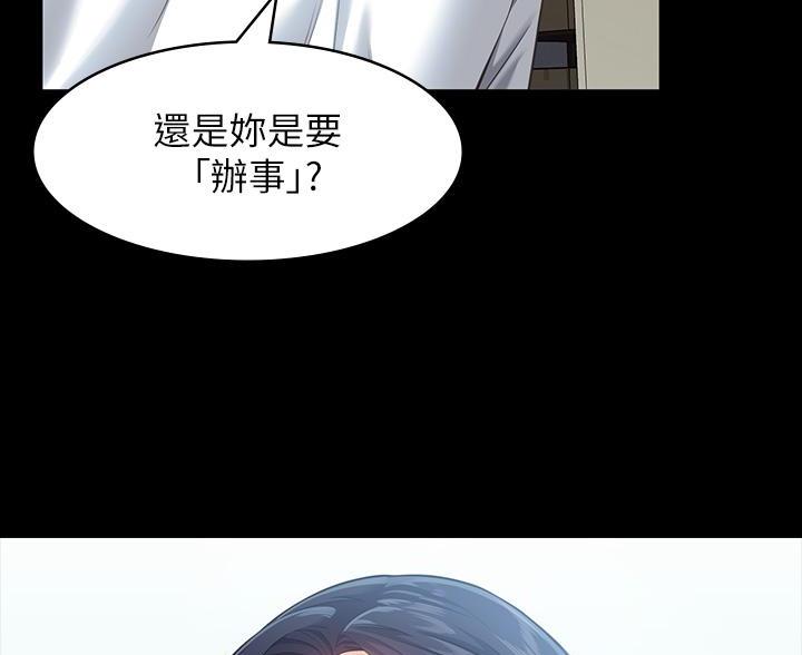 万能简笔画场景图漫画,第24话3图