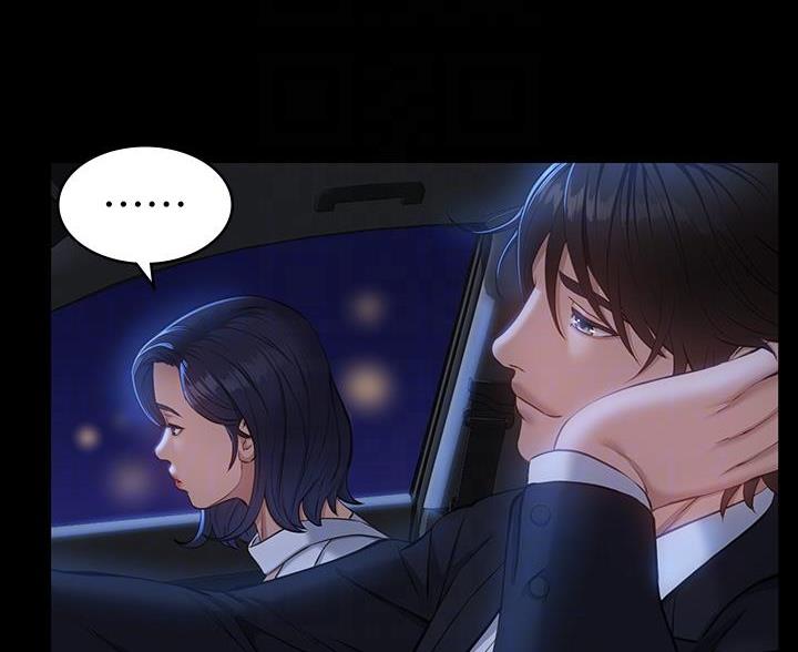 万能简易手抄报漫画,第28话4图