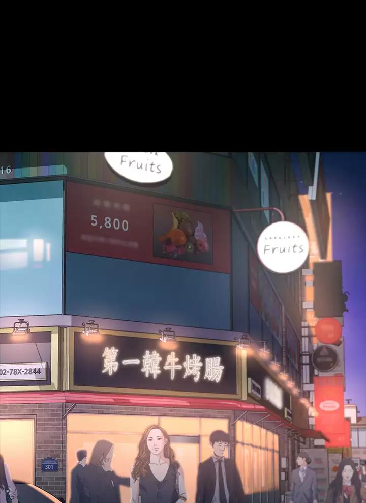 万能简谱软件漫画,第53话1图