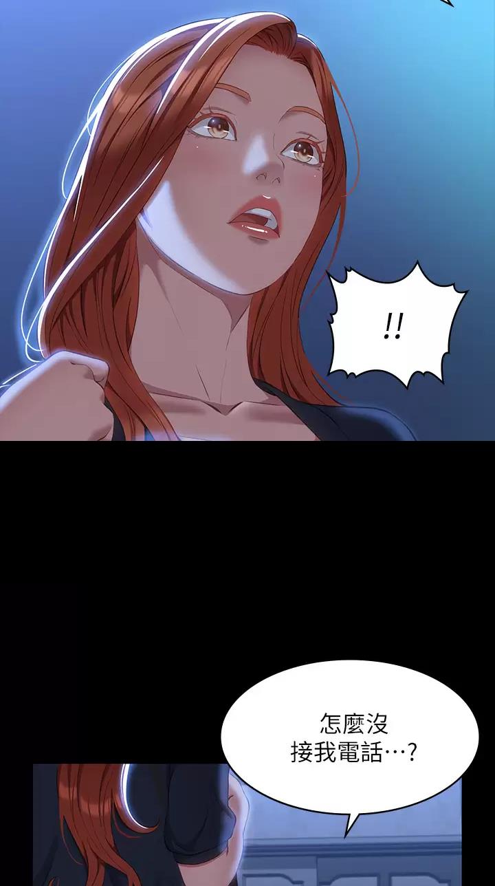 万能简洁的手机音乐播放器漫画,第56话3图