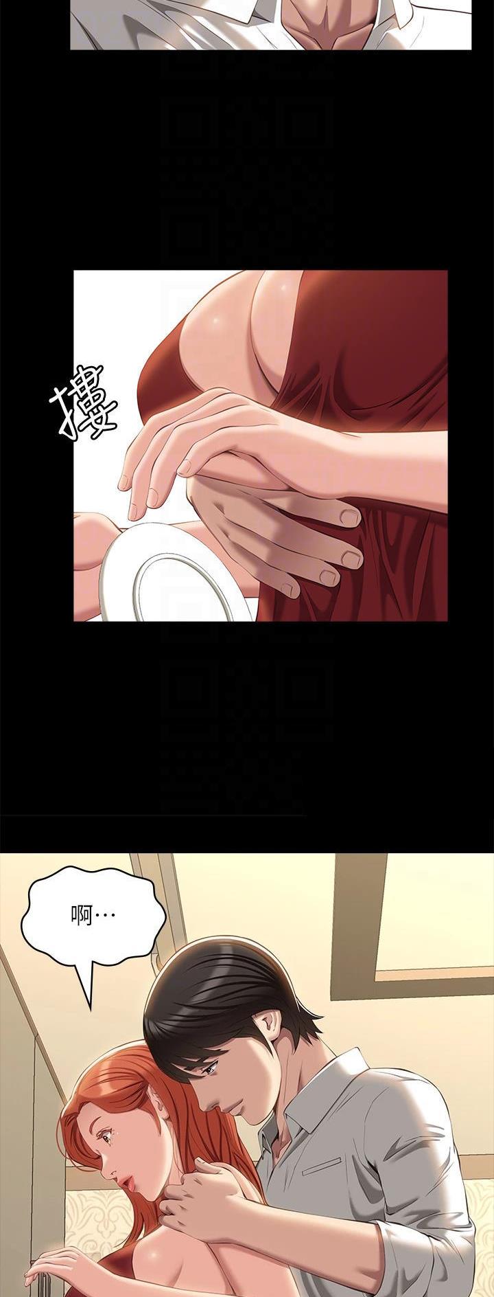 万能简历表漫画20集在线漫画,第82话3图