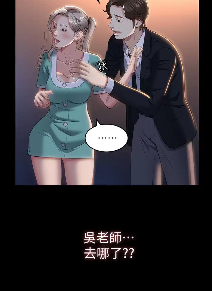 万能简历表漫画20集在线漫画,第54话5图