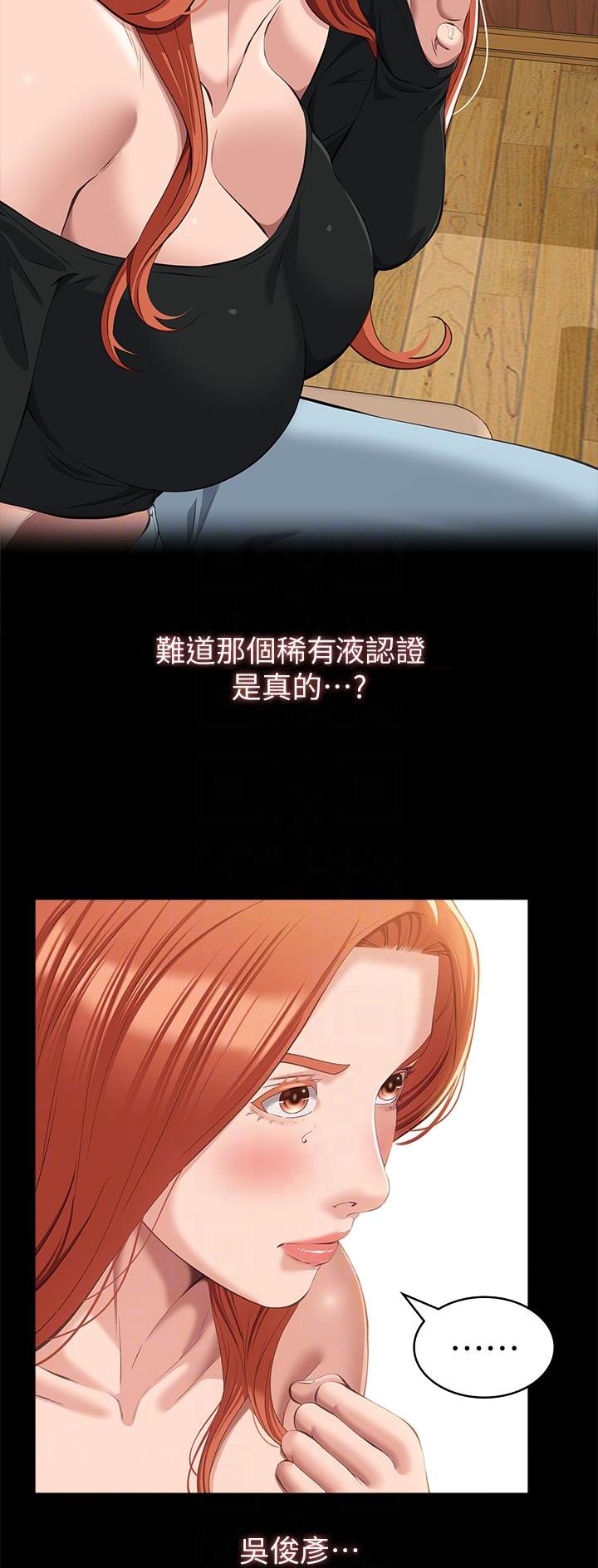 万能简约折叠手机平板支架漫画,第86话5图