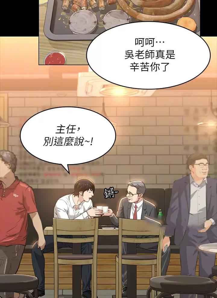 万能简单婚礼开场白漫画,第51话3图