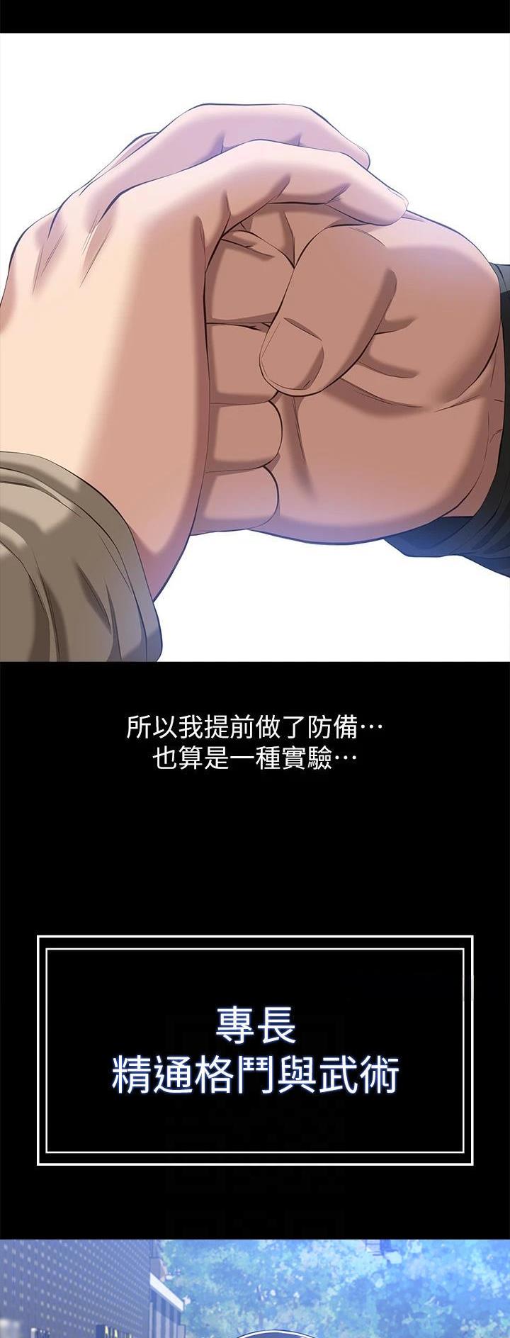 万能简历表免费漫画80漫画,第79话5图