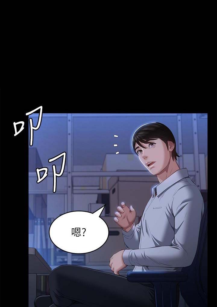 万能简历表免费漫画百度云漫画,第84话1图