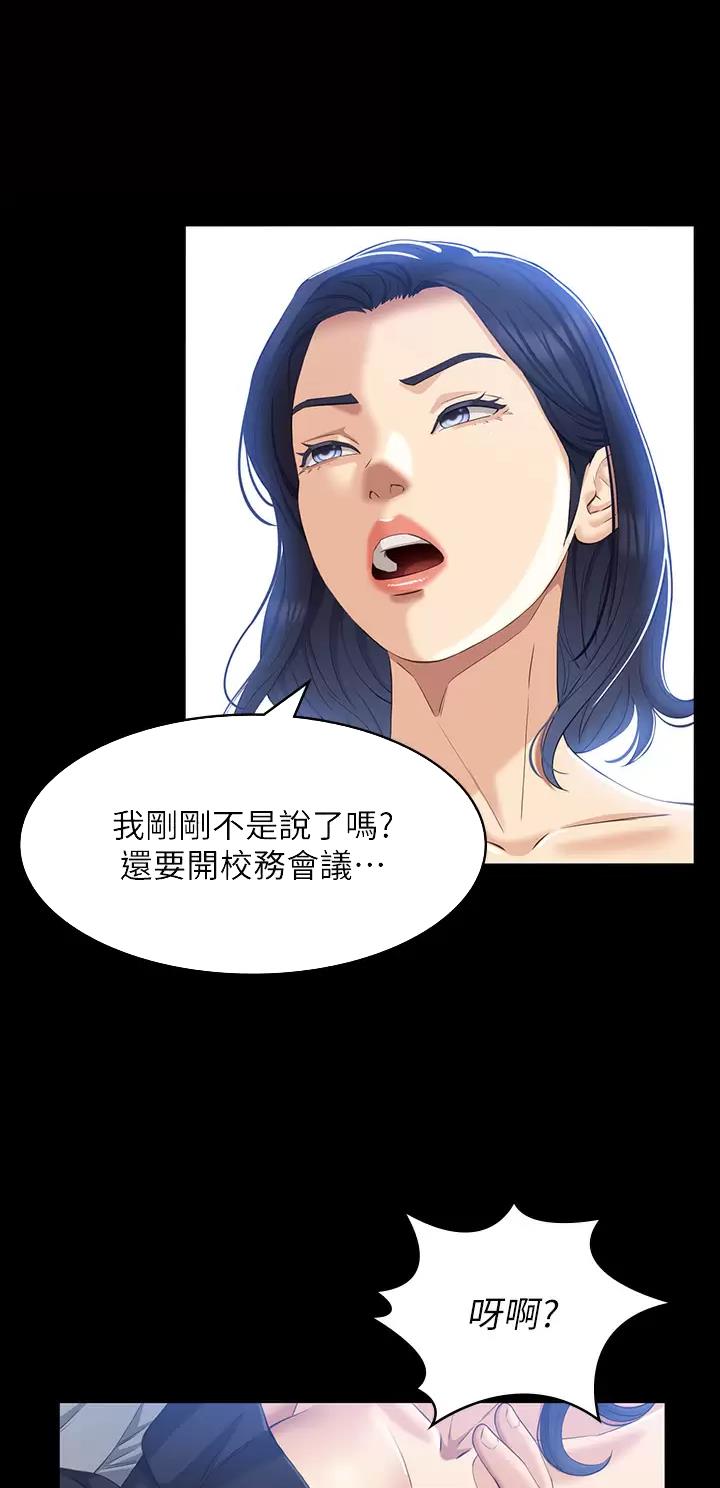 万能简历表免费漫画80漫画,第59话2图