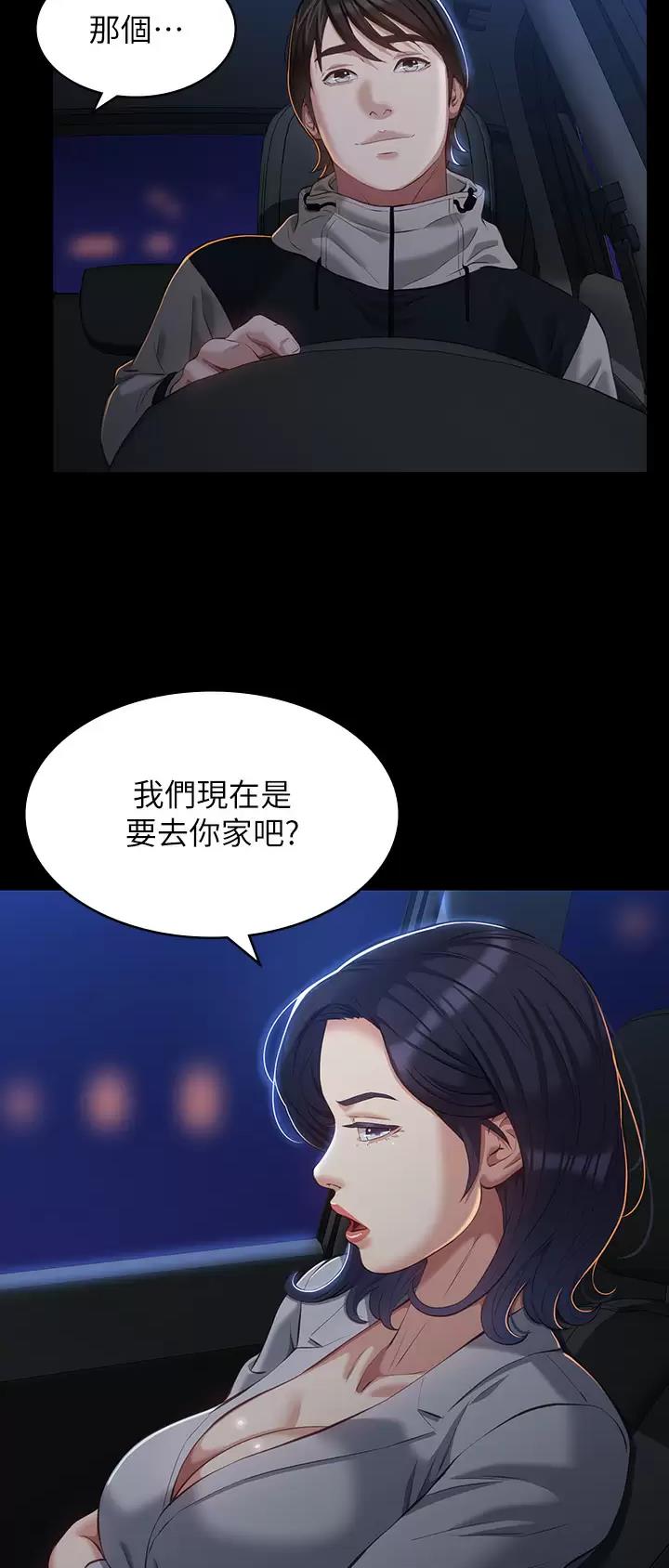 万能简历表漫画免费全集漫画,第67话2图