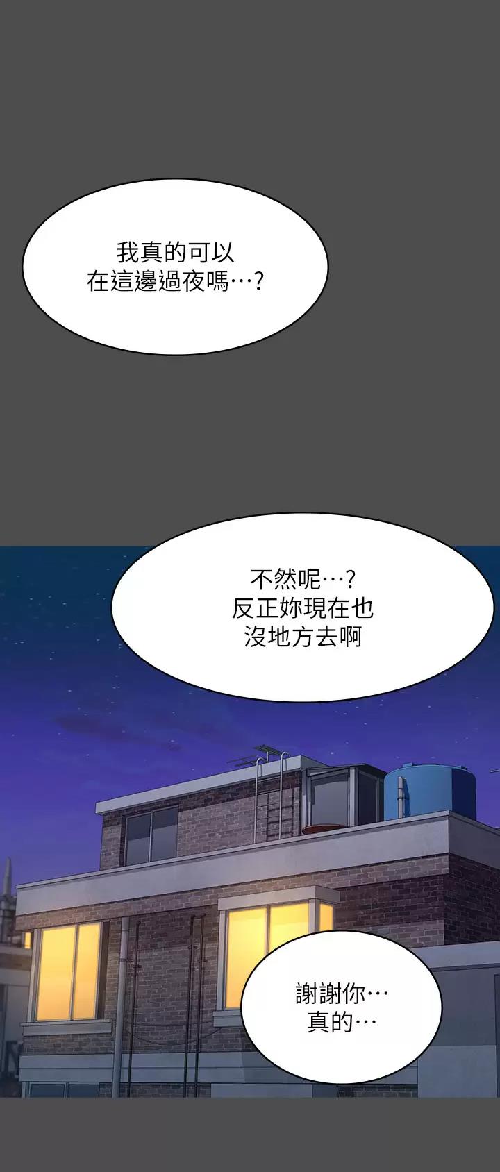 万能简历表动态漫画漫画,第64话1图