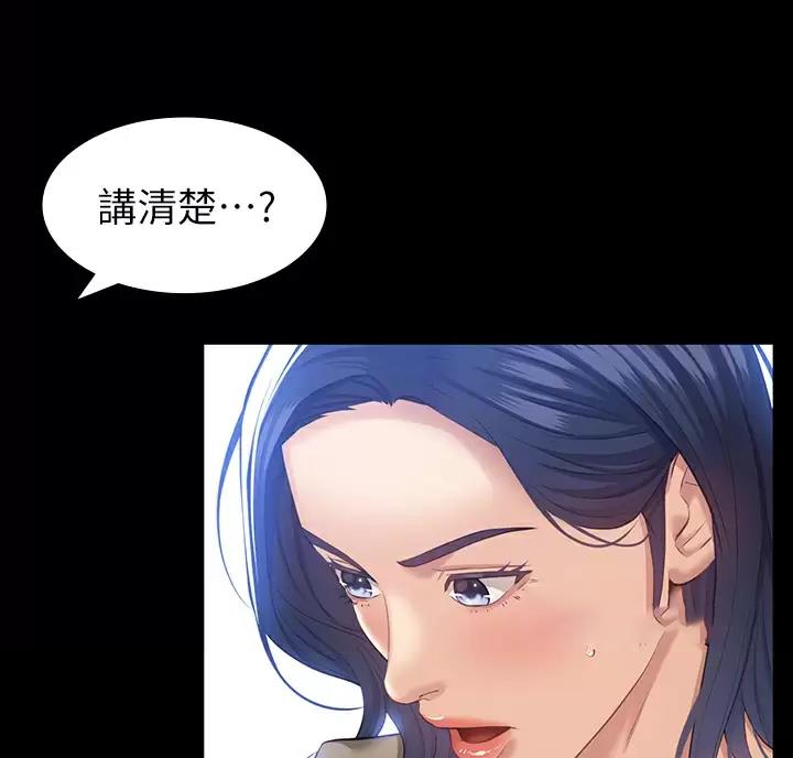 万能简历表韩漫在线漫画,第38话4图