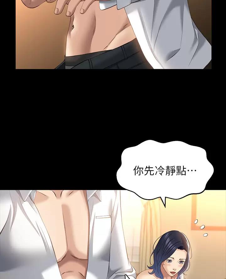 万能简笔画模板漫画,第43话2图