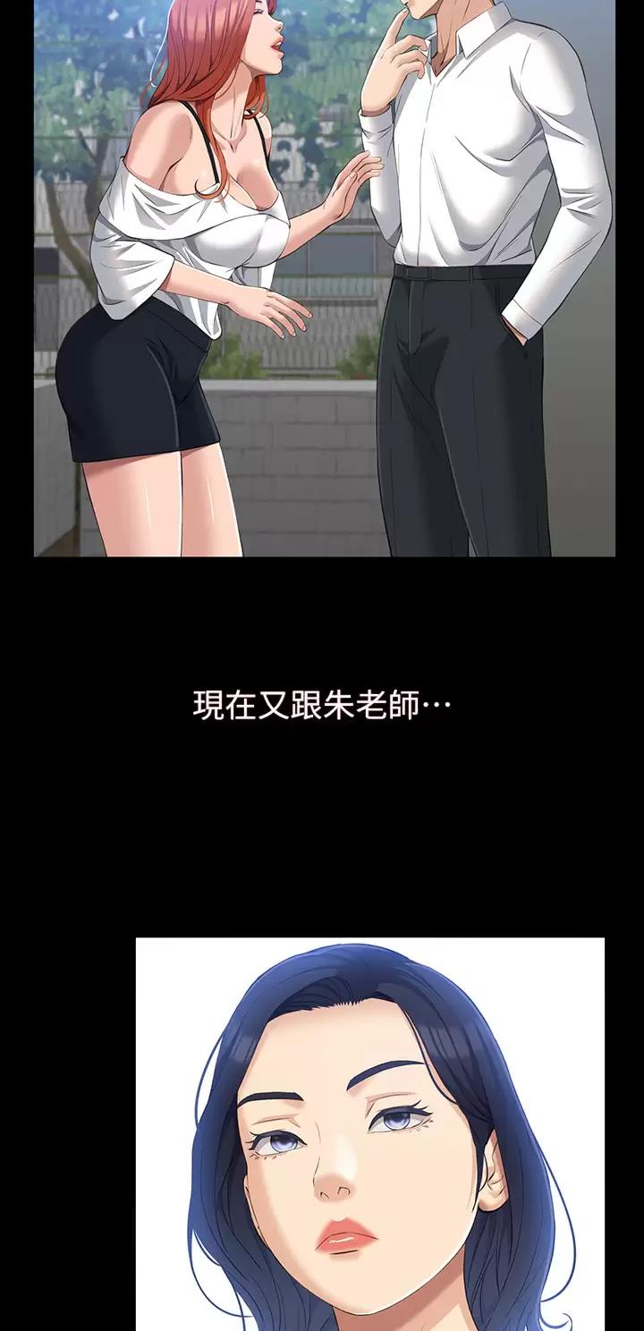 万能简报模板漫画,第58话5图