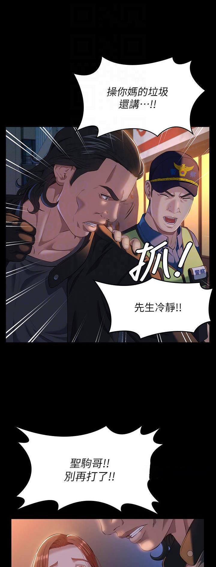 万能简历表漫画第二季漫画,第75话3图