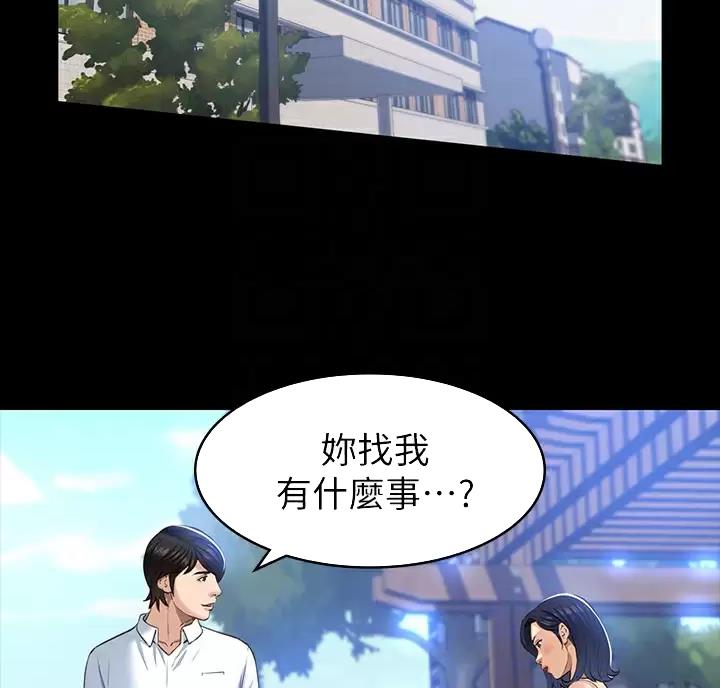 万能简历表韩漫在线漫画,第38话2图