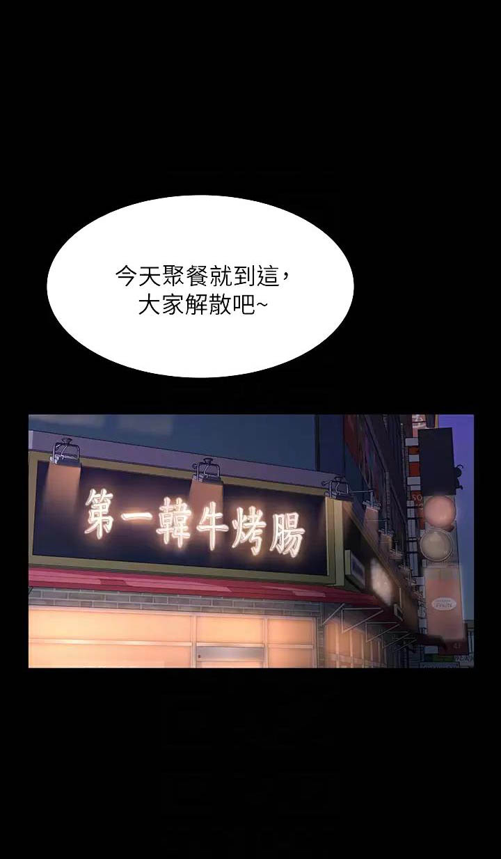 万能简历表漫画20集在线漫画,第54话1图