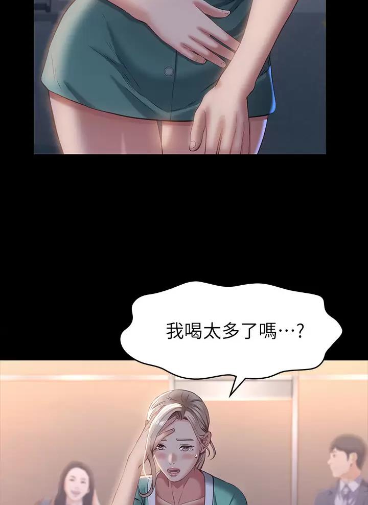 万能简谱软件漫画,第53话3图
