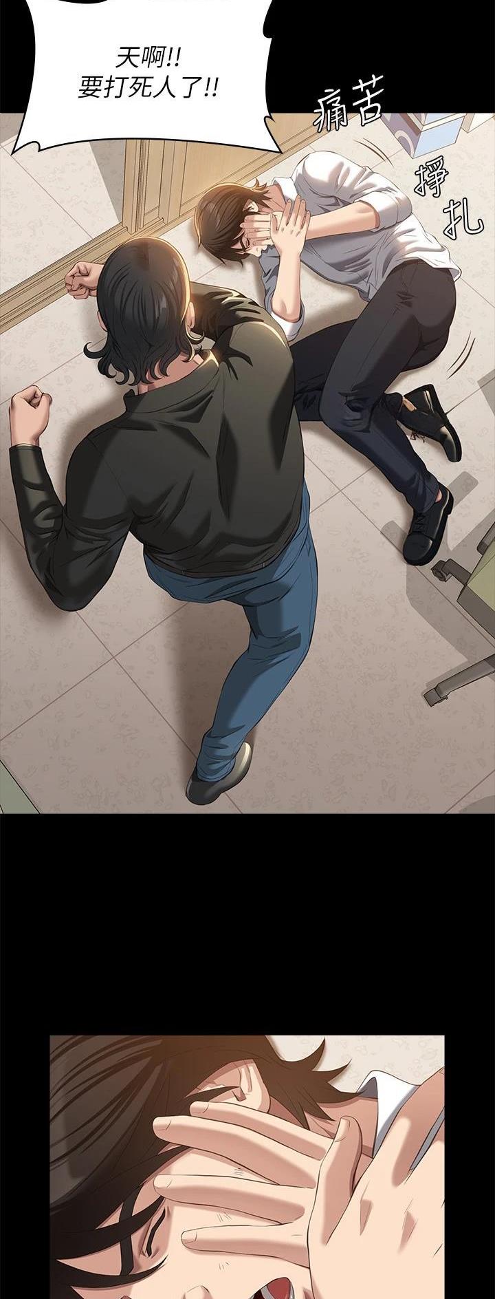 万能简谱吉他右手漫画,第80话5图