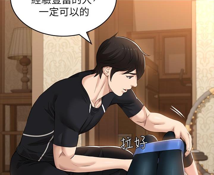 万能简单边框漫画,第22话4图