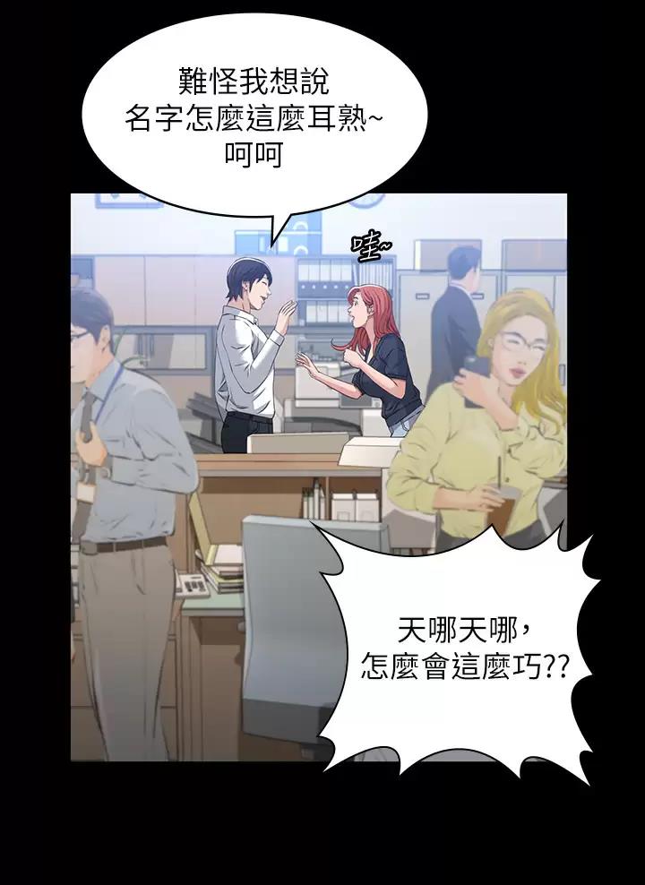 万能简介文字漫画,第50话3图