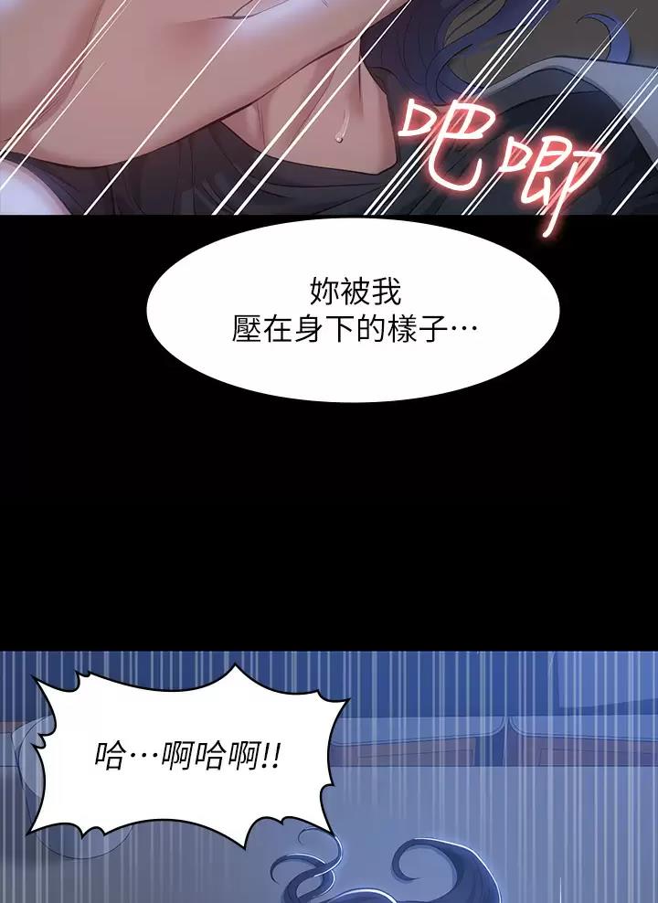 万能简历表漫画解说漫画,第47话5图