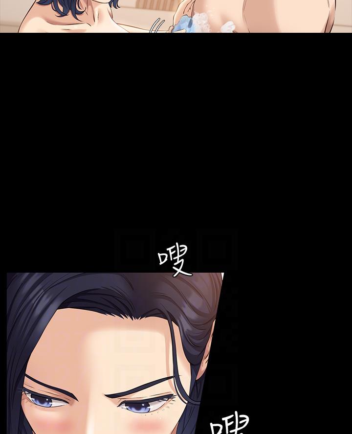 万能简单扫弦节奏漫画,第16话3图