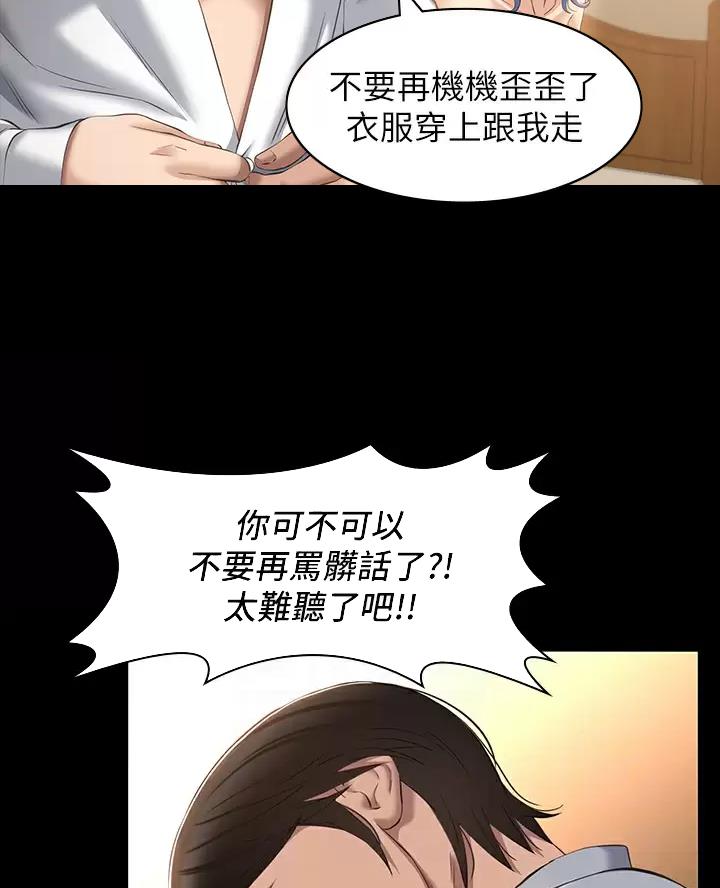 万能简笔画模板漫画,第43话3图