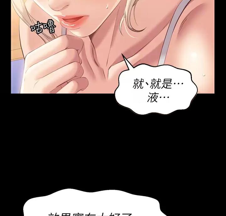 万能钥匙漫画,第39话2图