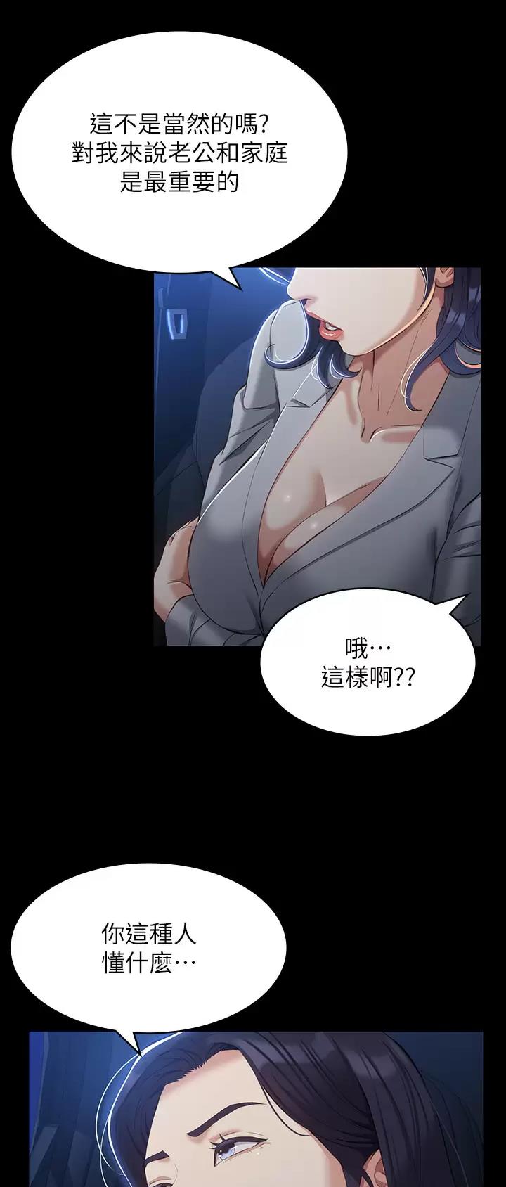 万能简历表漫画免费全集漫画,第67话5图