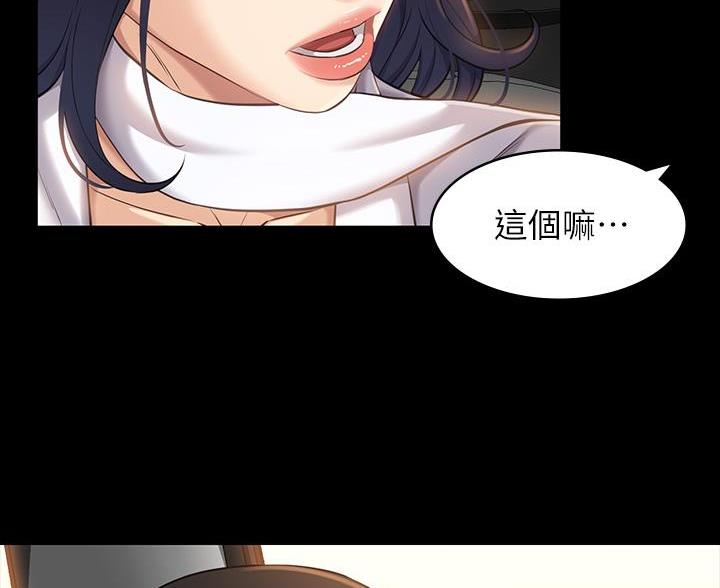 万能简笔画幼师漫画,第25话5图