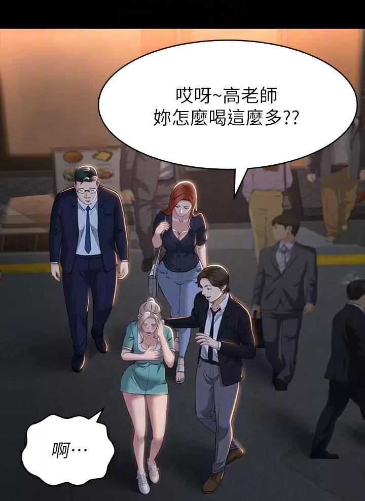 万能简历表漫画20集在线漫画,第54话2图