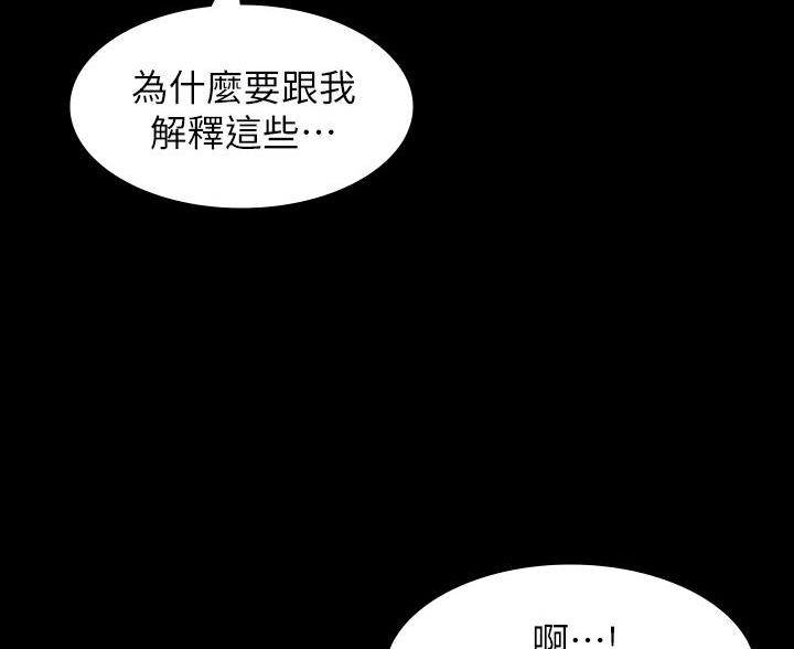 万能简历模板漫画,第17话5图