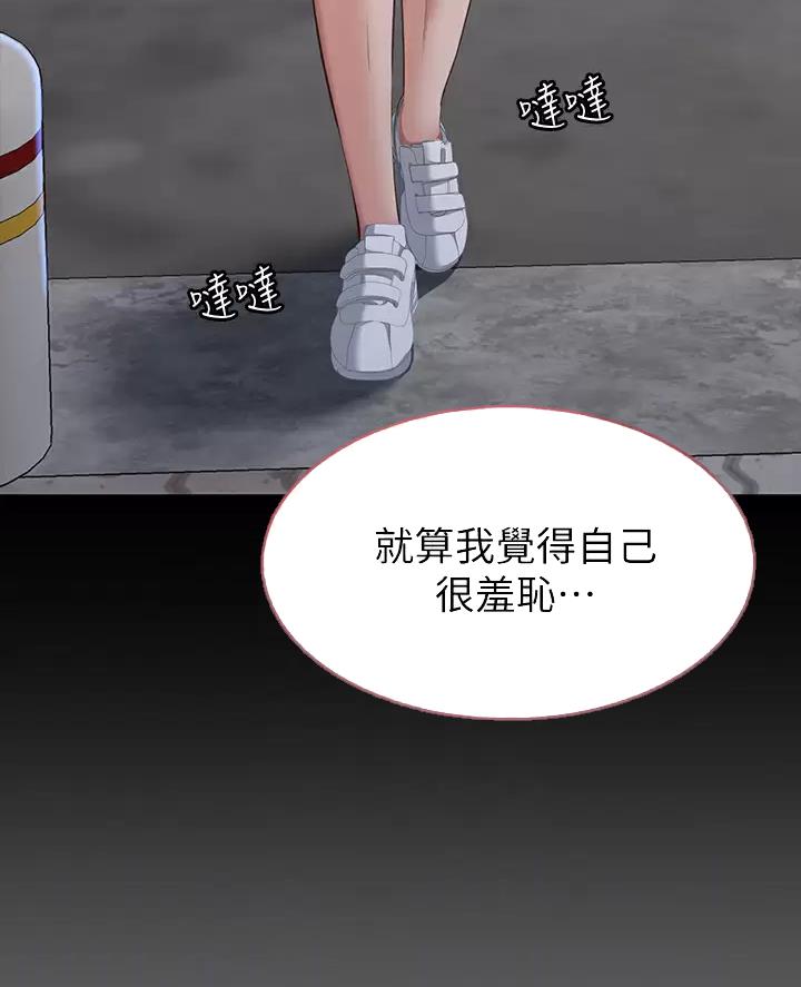 万能简易挂钩漫画,第45话5图