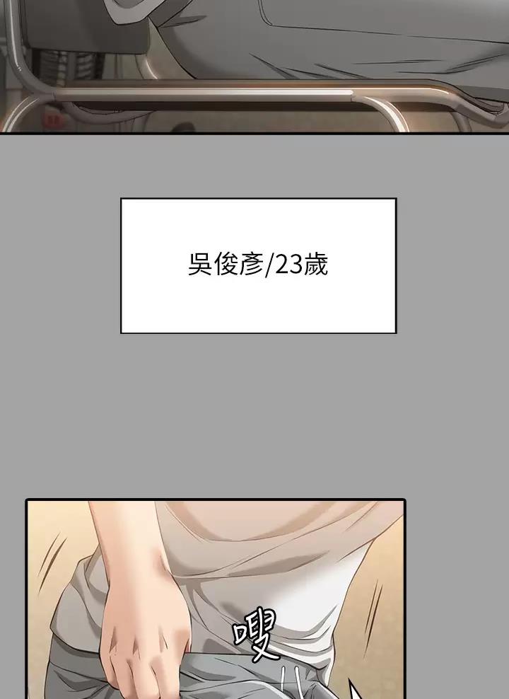 万能简易桌面壁纸图片漫画,第49话4图