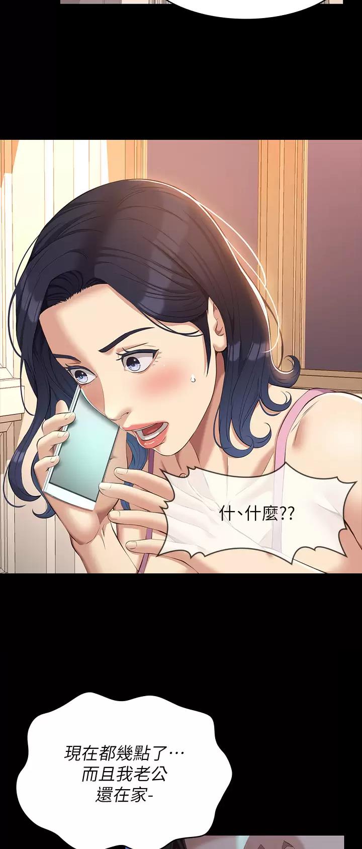 万能简单和弦吉他漫画,第65话5图