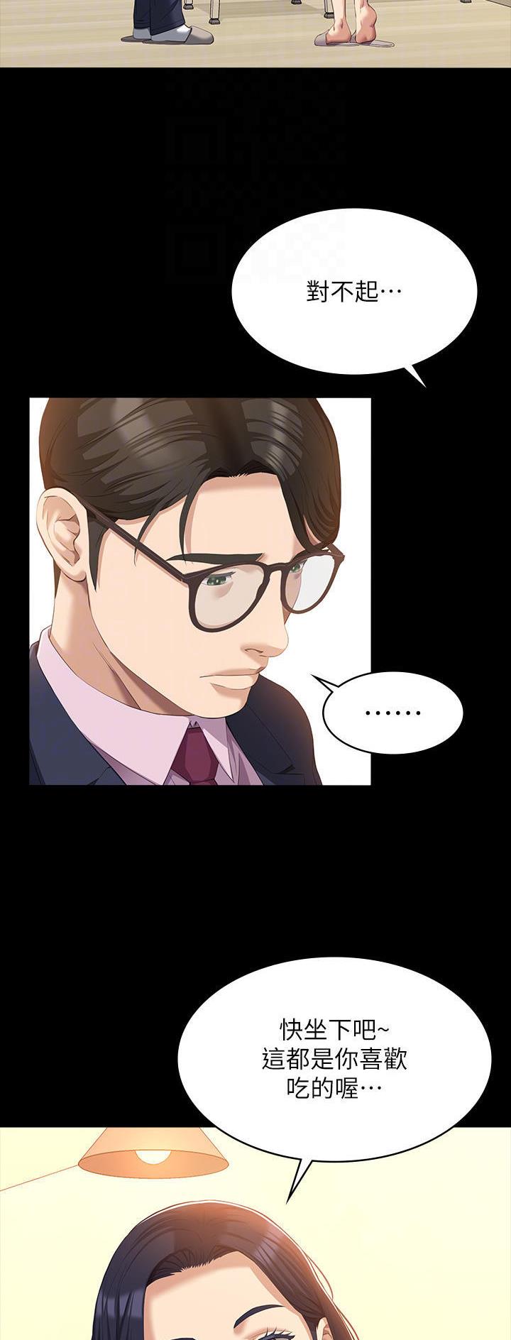 万能简易桌面壁纸图片漫画,第78话5图
