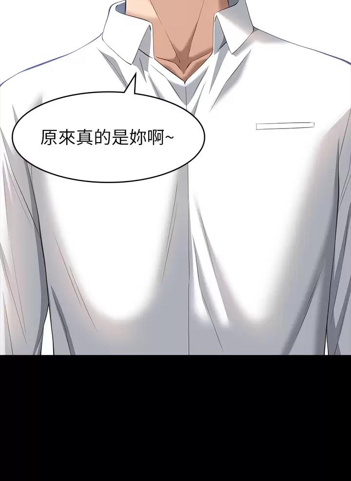 万能简介文字漫画,第50话2图