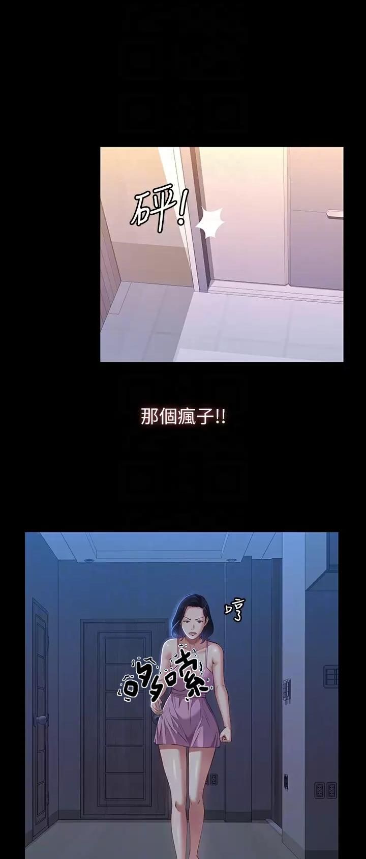 万能简历自我介绍漫画,第66话1图