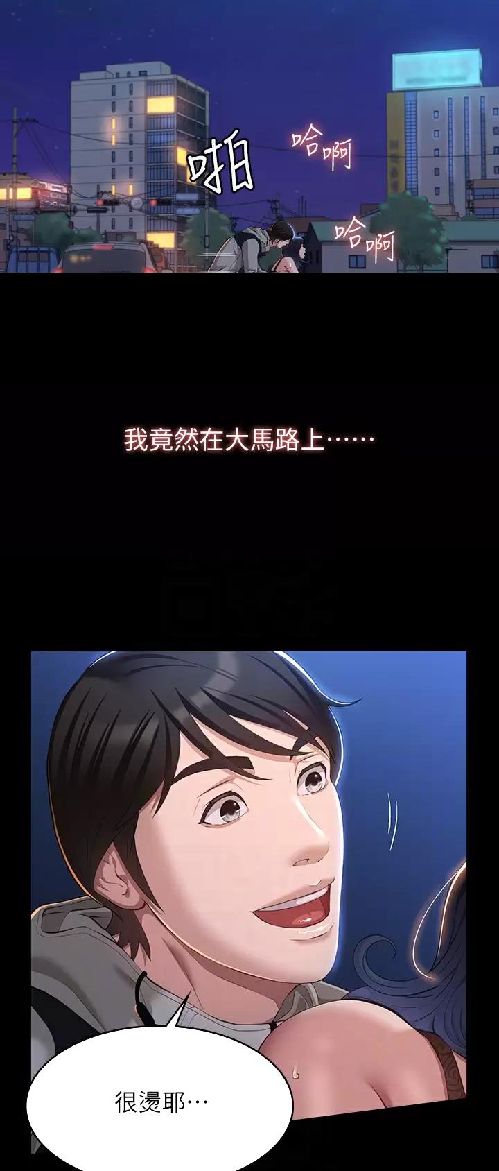 万能简笔画人物画模板漫画,第68话3图