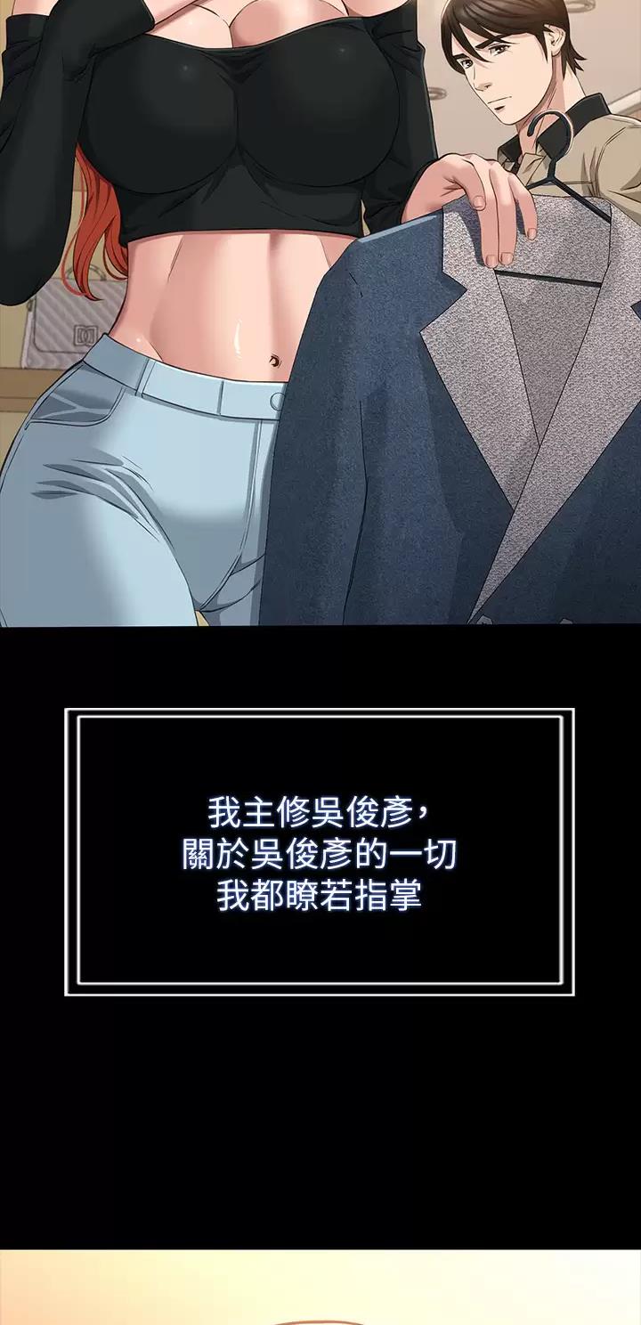 万能简单凉拌菜调料漫画,第61话3图