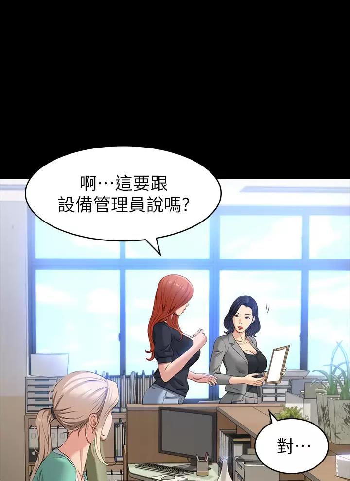 万能简单盘发漫画,第48话1图
