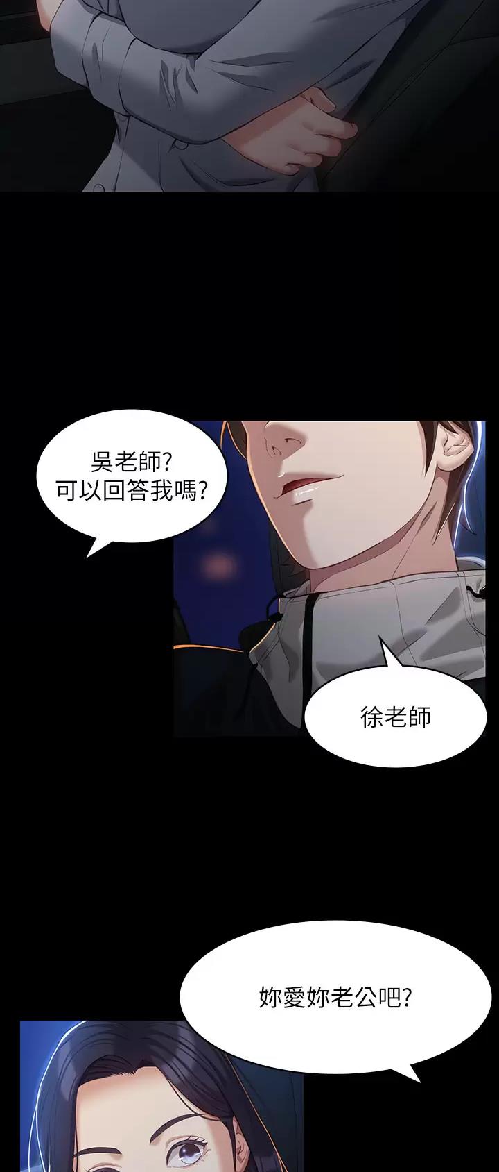 万能简历表漫画免费全集漫画,第67话3图