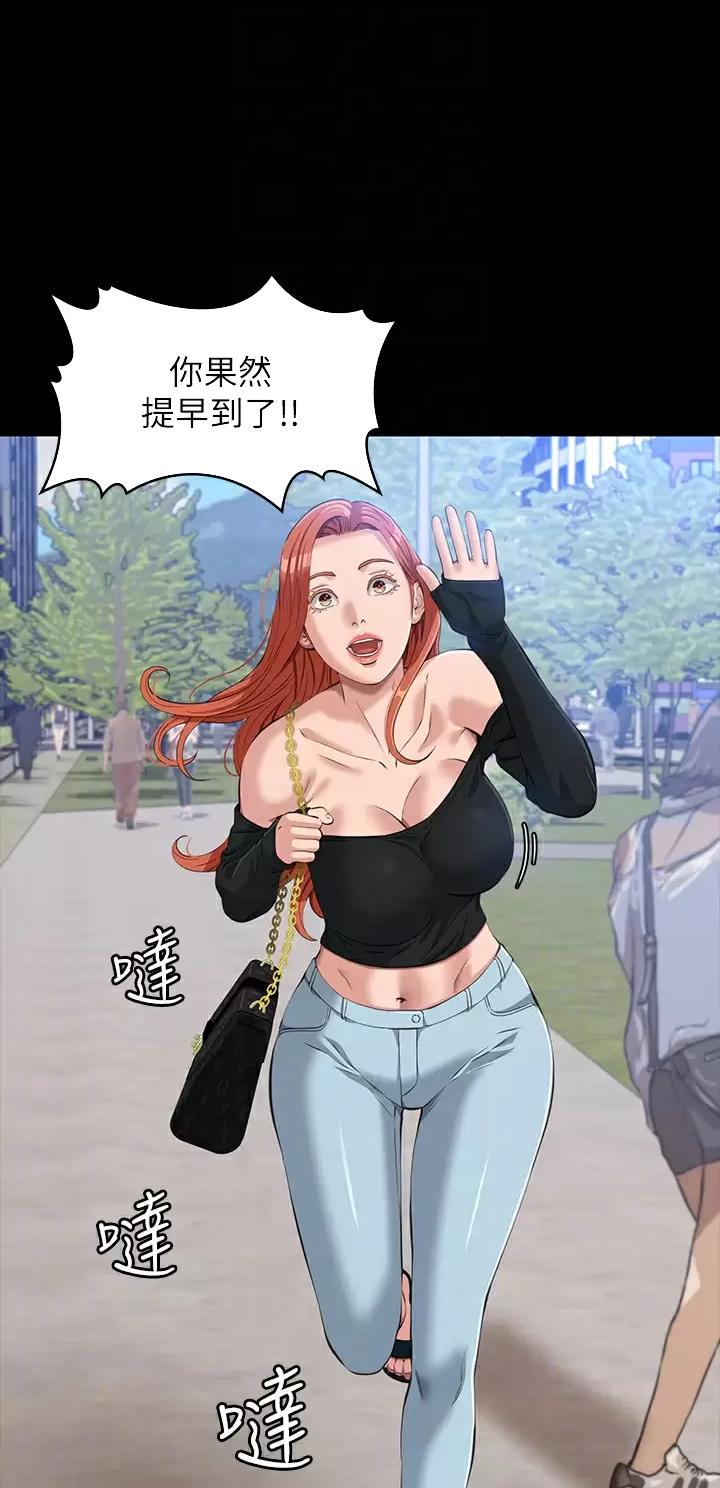 万能简单盘发漫画,第60话3图