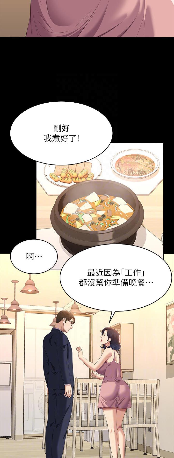 万能简易桌面壁纸图片漫画,第78话4图