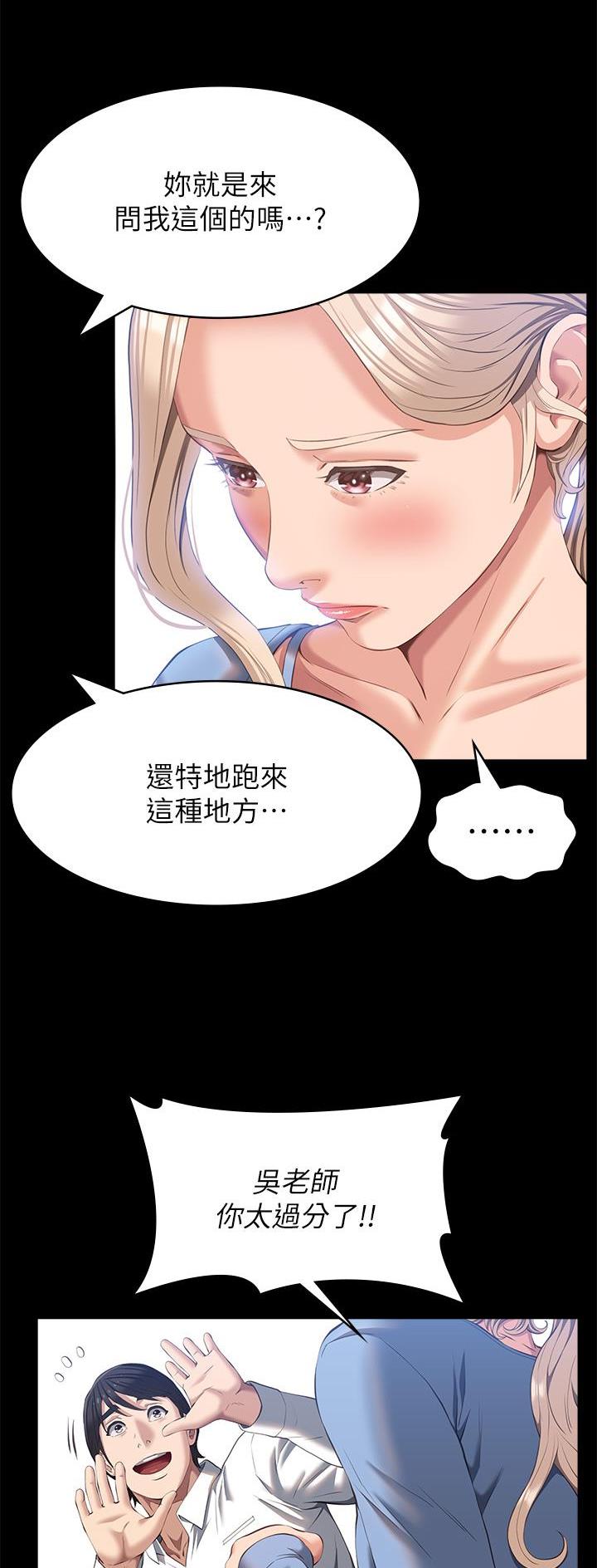 万能简历表免费漫画百度云漫画,第84话4图