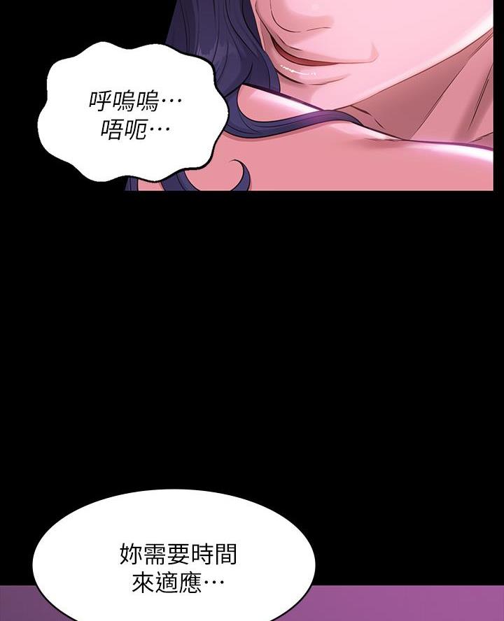 万能简笔画幼师漫画,第15话3图
