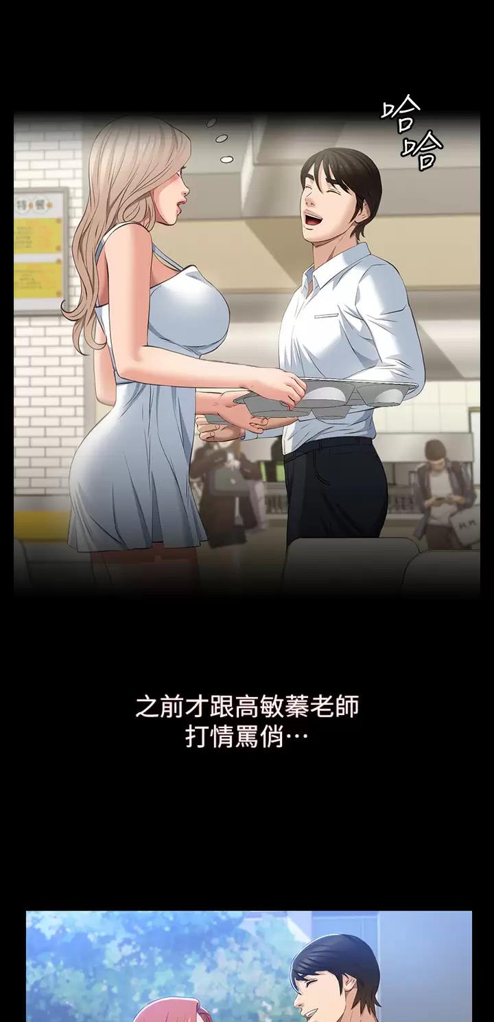 万能简报模板漫画,第58话4图