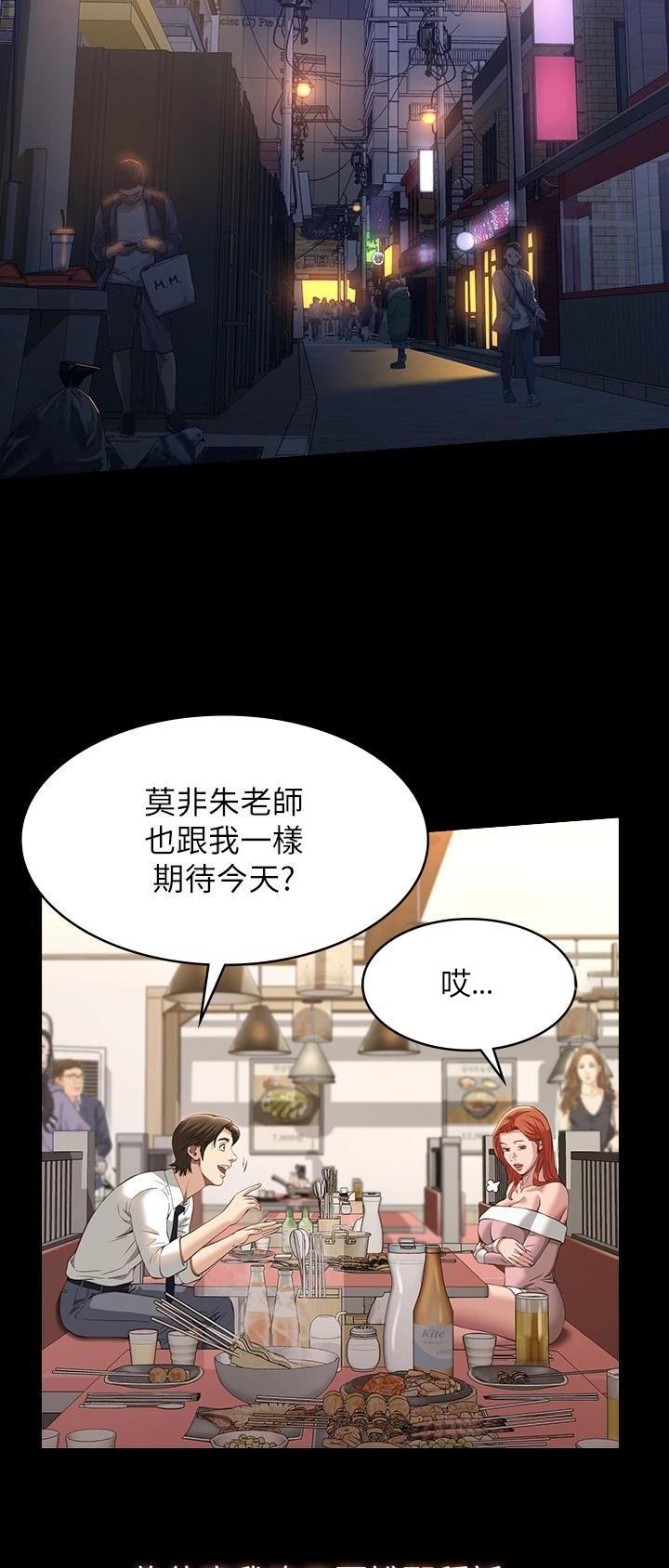 万能简易桌面壁纸图片漫画,第74话3图