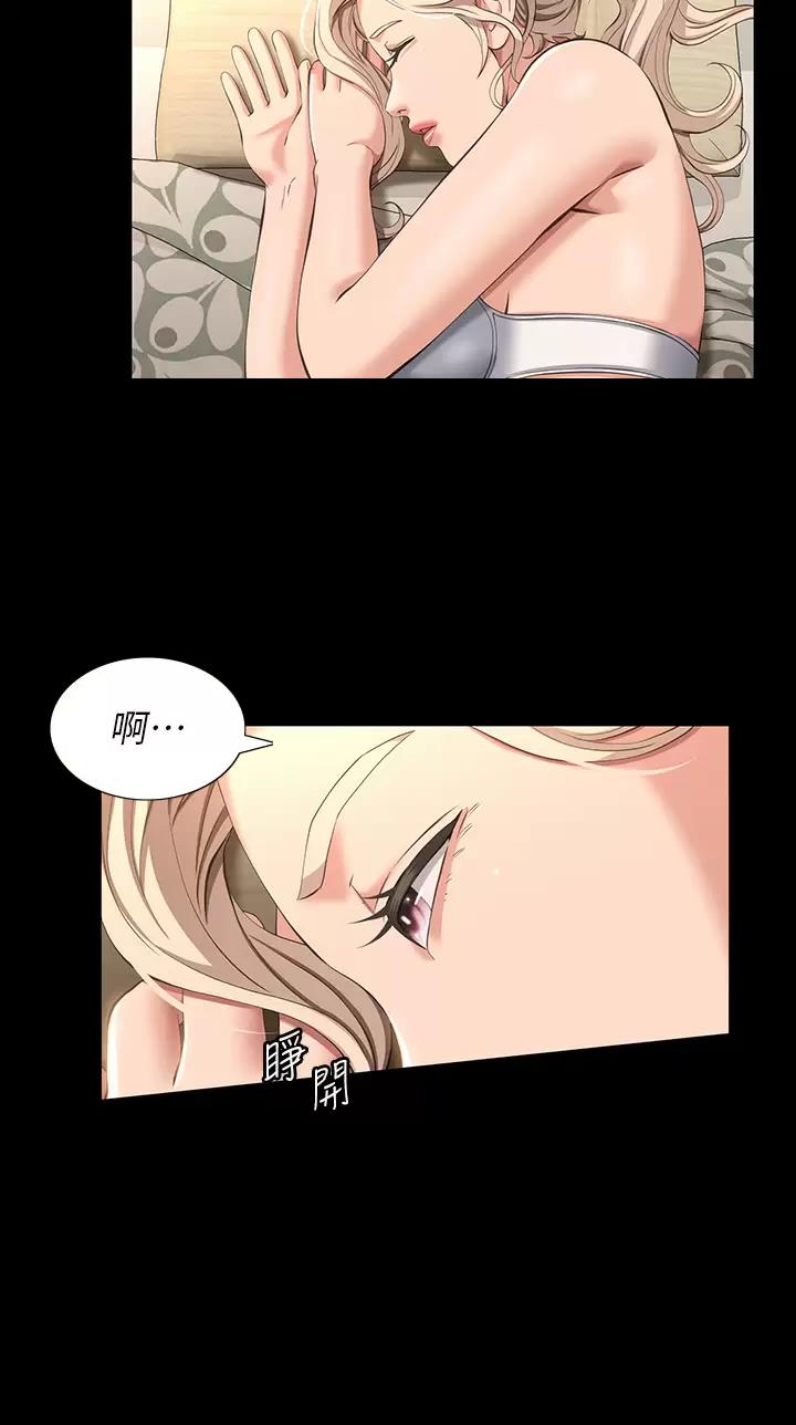 万能简单麻辣卤水详细配方漫画,第57话2图