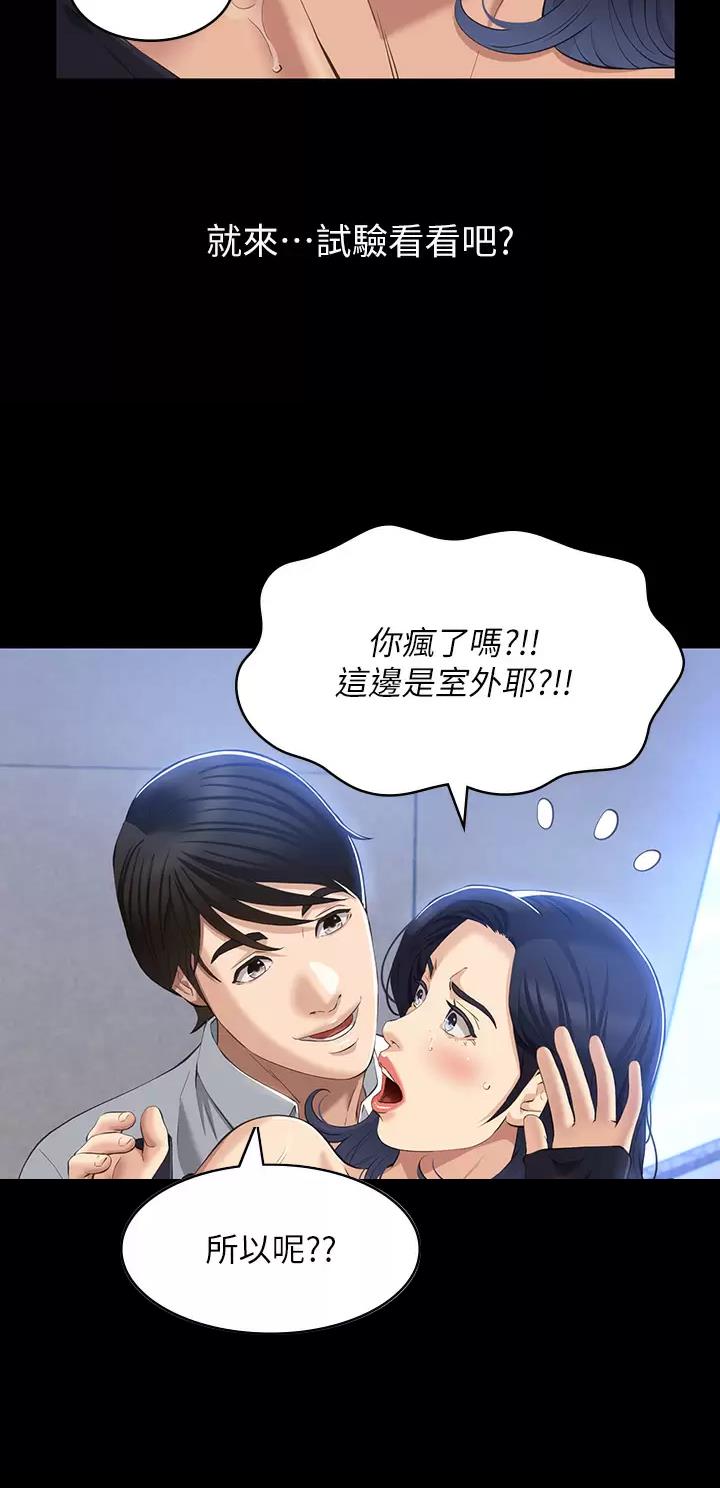 万能简历表免费漫画80漫画,第59话4图