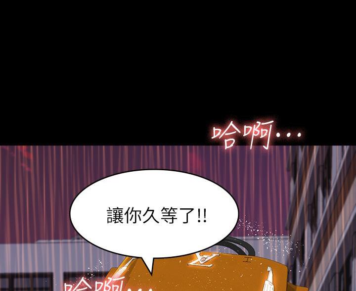 万能简易货架漫画,第31话3图